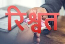 मिलिट्री इंजीनियरिंग दो वरिष्ठ अधिकारियों को 2 लाख रूपये की रिश्वत लेते रंगे हाथों पकड़ा गया