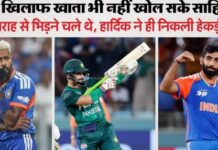 साहिबजादा अब क्यों नहीं बना रहे फिल्म? हार्दिक ने निकाली हेकड़ी, डॉक्यूमेंट्री धरी की धरी रह गई!