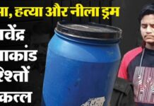 रात 1:34 बजे तक ऑनलाइन एक्टिविटी ने बढ़ाए सवाल