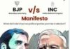 Bharatiya Janata Party vs Indian National Congress: सियासत में नया घमासान