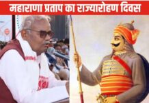 Rajasthan के स्कूलों में 28 फरवरी को मनाया जाएगा Maharana Pratap राज्यारोहण दिवस