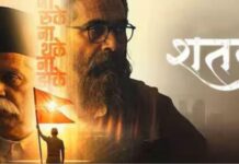 Shatak Movie Review: RSS के 100 साल का सिनेमाई सफर