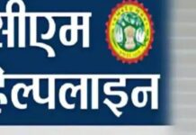 MP News: CM हेल्पलाइन पर CS की रिपोर्ट, 10 विभागों के अफसरों का डी-कैटेगरी परफॉर्मेंस