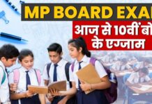10वीं की परीक्षा आज से शुरू! एग्जाम हॉल में घुसने से पहले छात्र जरूर पढ़ें ये 5 जरूरी नियम, वरना हो सकती है परेशानी