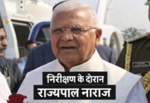 क्यों रूठ गए एमपी के गवर्नर? चाय छोड़ी, बीच में ही उठे खाने से