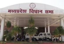 एमपी विधानसभा के बजट सत्र में हाई अलर्ट,परिसर में अंगरक्षकों की एंट्री पर रोक