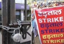 12 फरवरी को बैंकिंग सेवाओं में व्यवधान, कर्मचारी आंदोलन की तैयारी