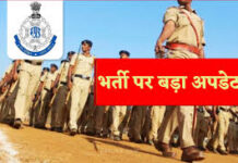 एमपी पुलिस भर्ती में बड़ा बदलाव, अब तीन बार होगी e-KYC