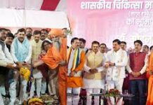सीएम मोहन यादव का बड़ा ऐलान, उज्जैन में बनेगा आयुर्वेदिक एम्स