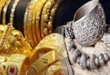 सोने-चांदी में फिर हलचल, सर्राफा बाजार में कीमतों का उतार-चढ़ाव जारी