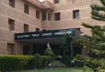 अजमेर में RAS भर्ती-2024 साक्षात्कार का सातवां चरण 5 मार्च से