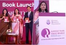 Adani Foundation: ‘विकसित भारत 2047 की यात्रा में महिलाएं केंद्रीय सूत्रधार’, बोलीं डॉ प्रीति अदाणी