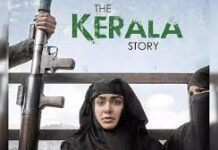 Pinarayi Vijayan ने फिल्म का किया विरोध