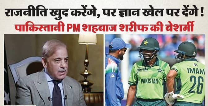 ind-vs-pak-pakistan-boycott-indi-2.jpg