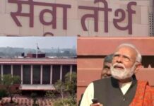 सेवा तीर्थ में कैबिनेट की पहली बैठक, लिया गया ‘सेवा संकल्प’