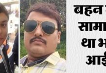 बहन के तिलक का सामान लेने निकला भाई, दो दोस्तों संग दर्दनाक मौत; गांव में पसरा मातम