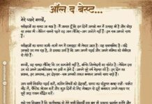 CM साय का छात्रों के लिए संदेश: “आप अकेले नहीं हैं”