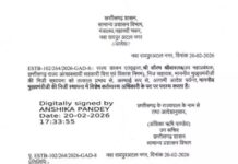 रायपुर: सौरभ श्रीवास्तव OSD नियुक्त, पुलक भट्टाचार्य को अतिरिक्त प्रभार