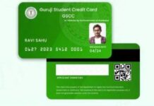 रुजी स्टूडेंट क्रेडिट कार्ड योजना में तकनीकी बाधा, लाभुकों को 4% की जगह देना पड़ रहा 10% से अधिक ब्याज