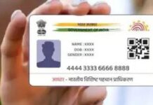 आधार में सिर्फ एक बार ही बदल पाएगी जन्मतिथि, नियमों में सख्ती के बाद रांची में मची अफरा-तफरी; जानें नया प्रोसेस