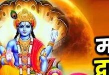 मदन द्वादशी से शुरू करें 13 द्वादशी व्रत, संतान प्राप्ति के लिए अद्भुत उपाय, दांपत्य जीवन होगा खुशहाल!