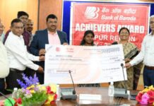 कृषि विश्वविद्यालय के तीन मेधावी छात्रों को बैंक ऑफ बड़ौदा अचीवर्स अवॉर्ड -2026 से सम्मानित