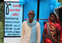 पक्के घर का सपना हुआ साकार, पीढ़ियों का ’कच्चा मकान’ छोड़ अब पक्के आवास में मुस्कुरा रहा है सुखराम का परिवार