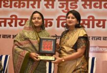 बाल संरक्षण पर राज्य स्तरीय कार्यशाला आयोजित