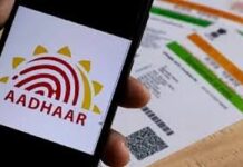 500 से ज्यादा छात्रों वाले स्कूलों में लगेगा आधार अपडेट कैंप