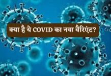 कोरोनावायरस की वापसी! नए वैरिएंट ‘Cicada’ को लेकर अलर्ट