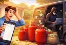 सावधान! LPG बुकिंग के फर्जी मैसेज से खाली हो सकता है आपका बैंक अकाउंट