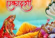 कब है पापमोचनी एकादशी? जानें सही तिथि, शुभ मुहूर्त और पूजा विधि