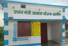 बलरामपुर में प्रधानमंत्री आवास और मनरेगा में बड़ा घोटाला