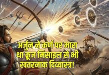अर्जुन ने क्लस्टर बम-टॉम हॉक क्रूज मिसाइल से भी खतरनाक दिव्यास्त्रों का किया प्रयोग, जिससे कर्ण को मारा, वो था और भी खतरनाक