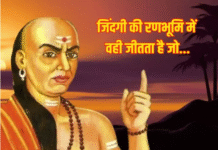 चाणक्य नीति: कठिन समय में चाणक्य की इन तीन बातों को हमेशा याद रखें, आप बड़े से बड़े संकट को भी आसानी से पार कर लेंगे।