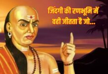 चाणक्य नीति: लोग प्रतिभा के कारण नहीं, बल्कि इसी कारण असफल होते हैं; अधिकांश लोग इन 8 बातों को वृद्धावस्था में ही समझते हैं।