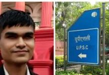 पूरी तरह दृष्टिबाधित अक्षत बलदवा ने रचा इतिहास, पहले ही प्रयास में क्रैक की यूपीएससी