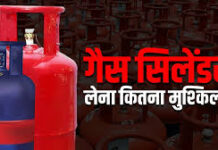 इंदौर में घरेलू गैस सिलेंडर के लिए 25 दिन का इंतजार, कमर्शियल सप्लाई बंद
