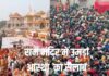 रामनवमी पर देशभर में भक्ति की लहर, मंदिरों में उमड़ी भारी भीड़