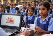 मध्य प्रदेश में 1 अप्रैल से स्कूलों में बनेंगे बच्चों के आधार कार्ड