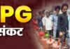 इंदौर में कमर्शियल सिलेंडर संकट जारी – मांग के मुकाबले आपूर्ति कम।