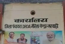 जीपीएम में 15वें वित्त आयोग की राशि में अनियमितता का मामला