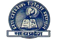 5वीं और 8वीं कक्षा के परीक्षा परिणाम आज घोषित होंगे