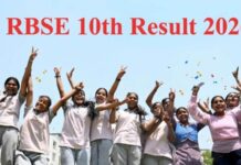 RBSE Result 2026 का इंतजार, 10 लाख से ज्यादा छात्रों की निगाहें