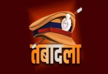 ब्यूरोक्रेसी में बदलाव: 19 IAS अफसरों के तबादले, नई सूची जारी