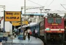 बिलासपुर जोन के स्टेशनों की बदलेगी सूरत