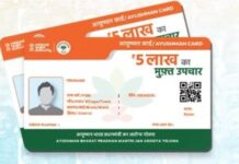 आयुष्मान भारत योजना में धोखाधड़ी, दो अस्पतालों को निलंबित किया गया