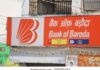 मध्य प्रदेश सरकार ने बैंक ऑफ बड़ौदा को 5 साल के लिए किया ब्लैकलिस्ट