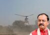 यूपी के डिप्टी सीएम केशव प्रसाद मौर्य के हेलीकॉप्टर में धुआं, करानी पड़ी इमरजेंसी लैंडिंग