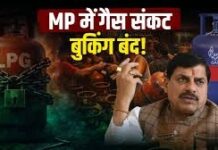 इजरायल-ईरान युद्ध का असर एमपी तक, भोपाल में गैस सिलेंडर संकट